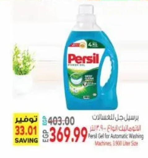 available at New.Penny.market in Egypt - Cairo
