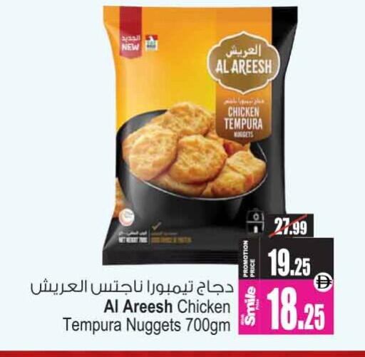 available at Ansar Mall in UAE - Sharjah / Ajman