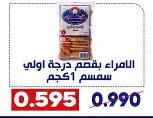 available at Qadisiyah Cooperative Society in Kuwait - Kuwait City