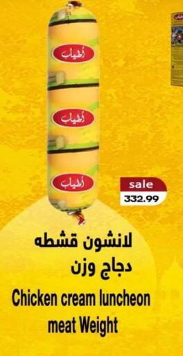 available at New.Penny.market in Egypt - Cairo