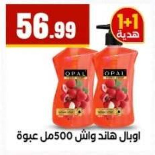 available at مارت فيل in Egypt - القاهرة