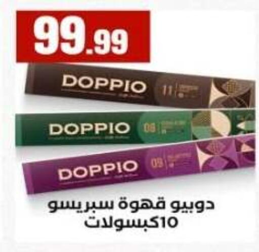 available at مارت فيل in Egypt - القاهرة