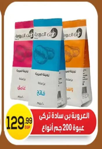 available at أولاد المحاوى in Egypt - القاهرة