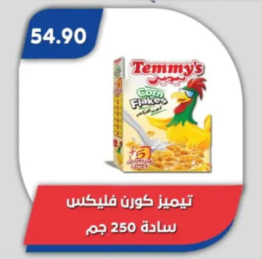 available at Bassem Market in Egypt - Cairo