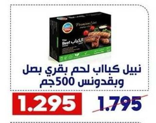 available at جمعية القادسية التعاونية in الكويت - مدينة الكويت