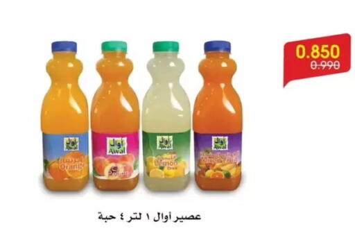 available at جمعية الروضة وحولي التعاونية in الكويت - مدينة الكويت