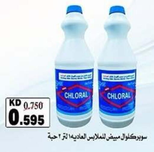 available at Qadisiyah Cooperative Society in Kuwait - Kuwait City