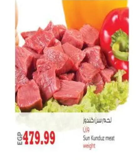 available at New.Penny.market in Egypt - Cairo