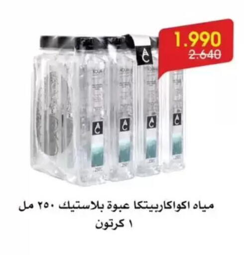 available at جمعية الروضة وحولي التعاونية in الكويت - مدينة الكويت