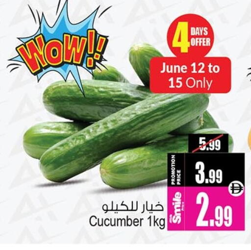 Cucumber available at Ansar Gallery in UAE - Dubai