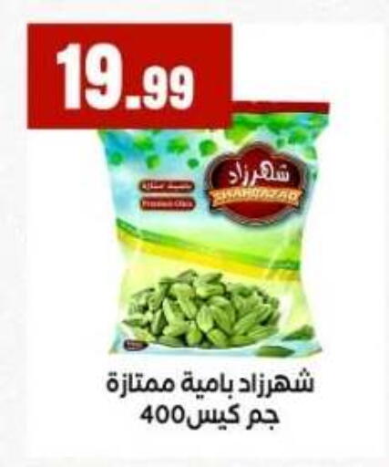 available at مارت فيل in Egypt - القاهرة