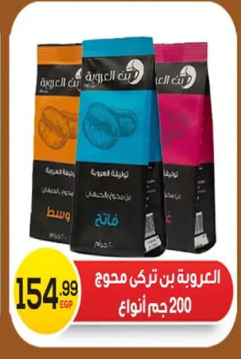 available at أولاد المحاوى in Egypt - القاهرة