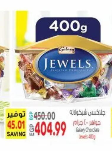 available at New.Penny.market in Egypt - Cairo