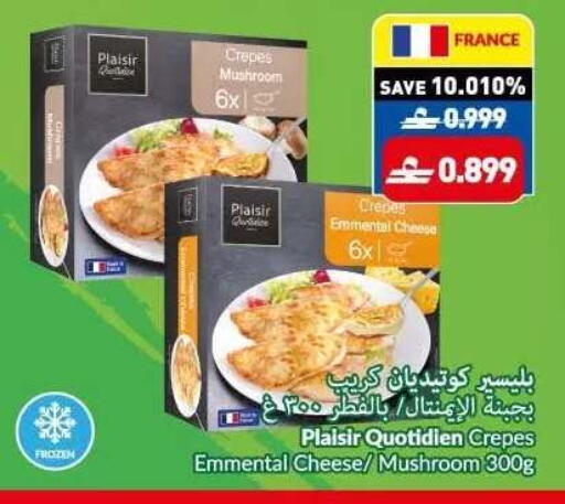 Mushroom available at VIVA Supermarket in Oman - Muscat