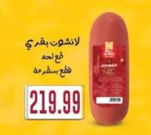 available at مارت فيل in Egypt - القاهرة