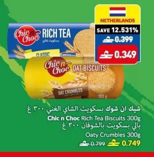 available at VIVA Supermarket in Oman - Muscat