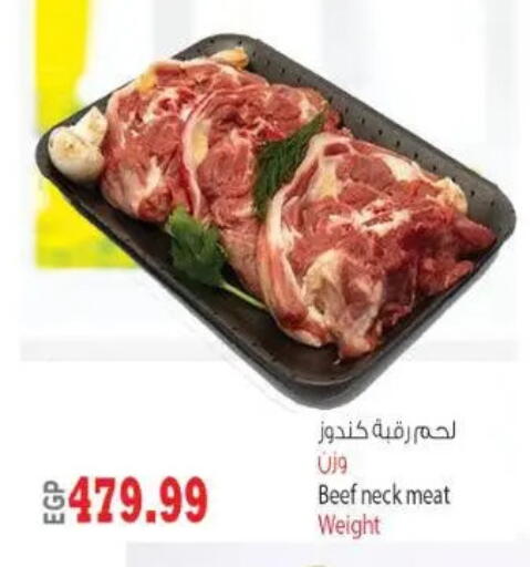 available at New.Penny.market in Egypt - Cairo
