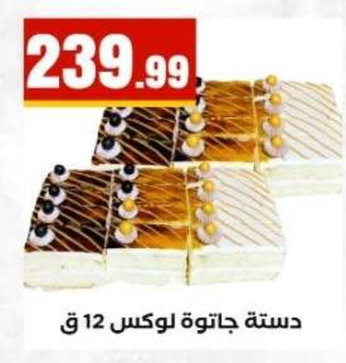 available at El Mahlawy Stores in Egypt - Cairo
