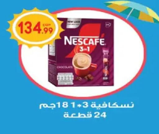 available at أولاد المحاوى in Egypt - القاهرة