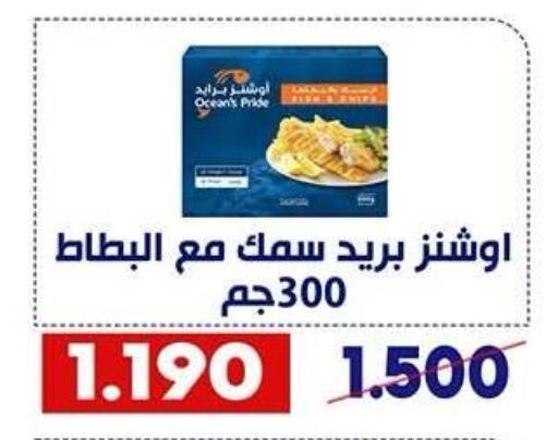 available at جمعية القادسية التعاونية in الكويت - مدينة الكويت