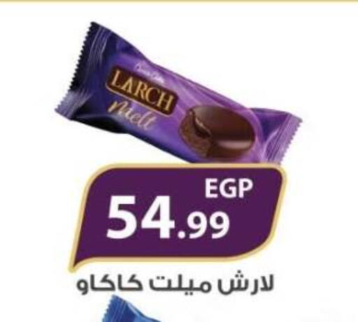available at مارت فيل in Egypt - القاهرة