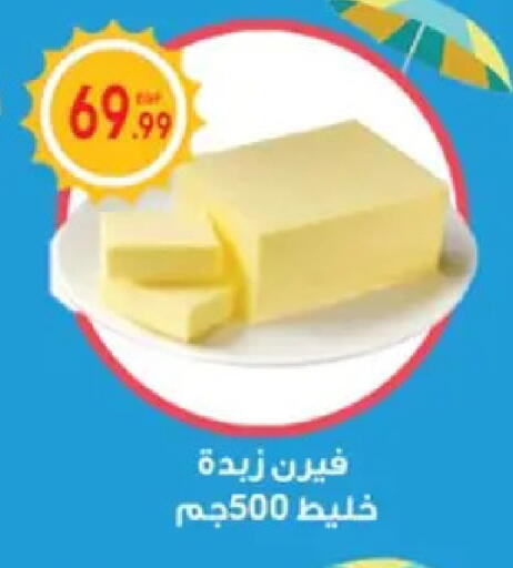 available at أولاد المحاوى in Egypt - القاهرة