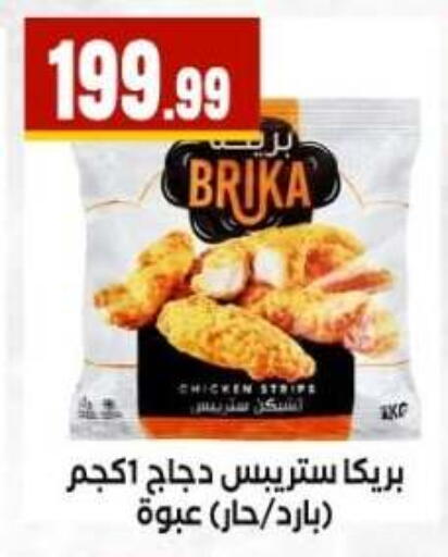 available at مارت فيل in Egypt - القاهرة