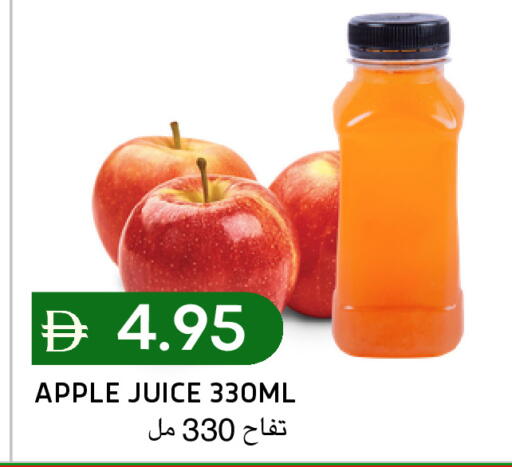 Apple available at Select Market in UAE - Abu Dhabi