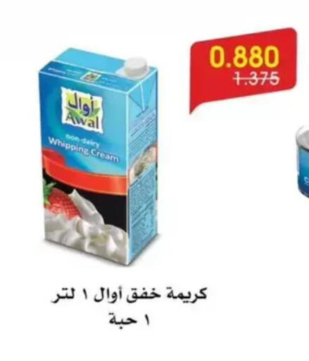 available at جمعية الروضة وحولي التعاونية in الكويت - مدينة الكويت