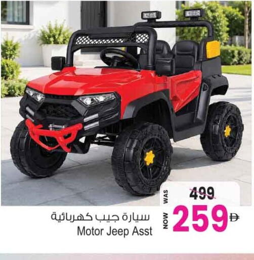 available at Ansar Gallery in UAE - Dubai