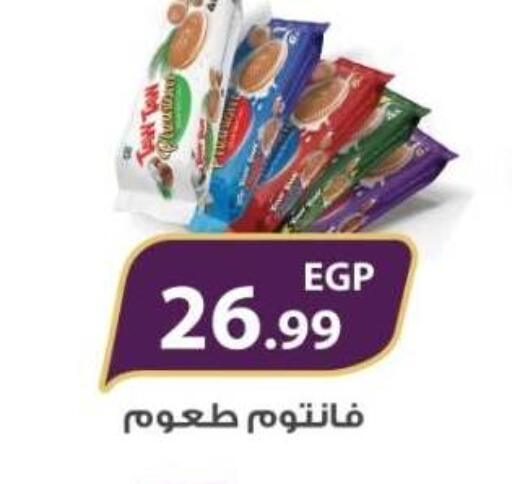 available at مارت فيل in Egypt - القاهرة