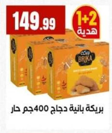 available at مارت فيل in Egypt - القاهرة