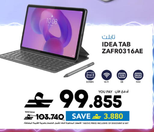 available at شرف دج in عُمان - مسقط‎