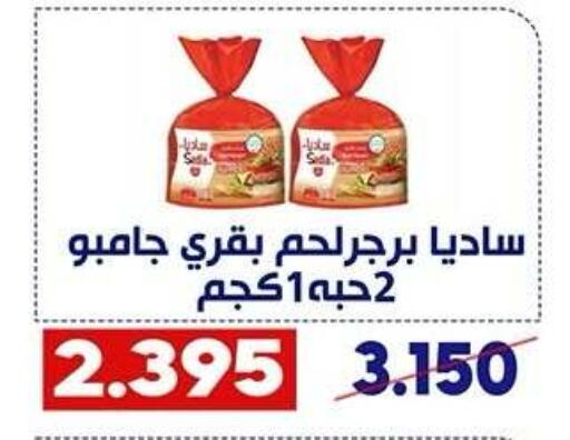 available at Qadisiyah Cooperative Society in Kuwait - Kuwait City