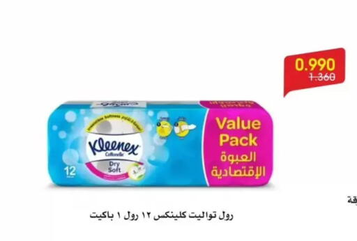 available at جمعية الروضة وحولي التعاونية in الكويت - مدينة الكويت