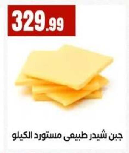 available at مارت فيل in Egypt - القاهرة