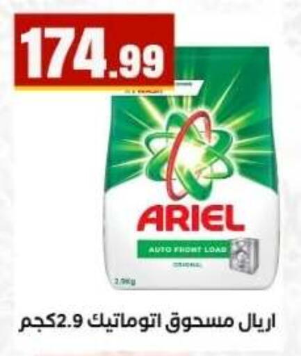available at مارت فيل in Egypt - القاهرة