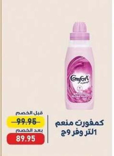 available at Exception Market in Egypt - Cairo