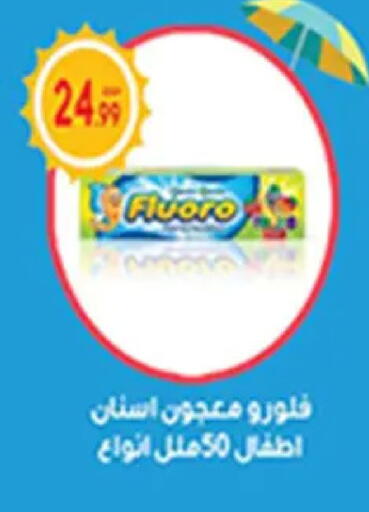 available at أولاد المحاوى in Egypt - القاهرة