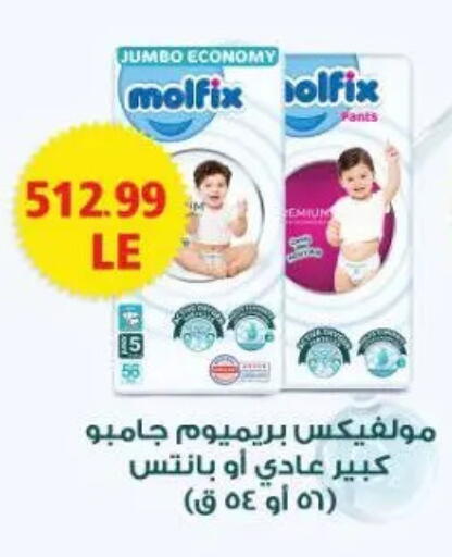 available at New.Penny.market in Egypt - Cairo