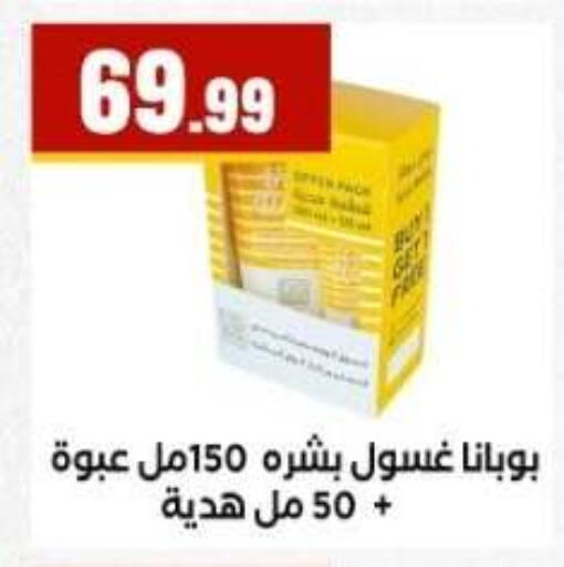 available at مارت فيل in Egypt - القاهرة