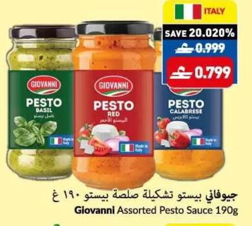 Basil available at VIVA Supermarket in Oman - Muscat