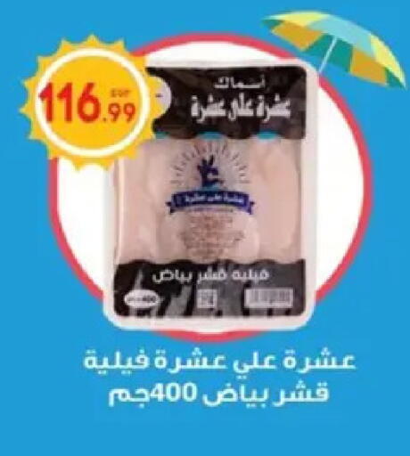 available at أولاد المحاوى in Egypt - القاهرة