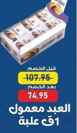 available at Exception Market in Egypt - Cairo