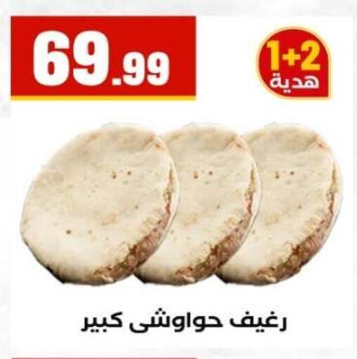 available at مارت فيل in Egypt - القاهرة