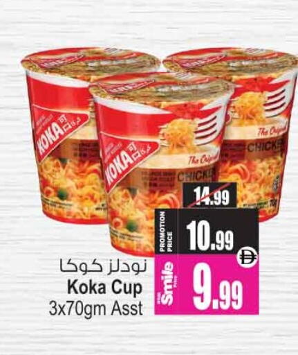 available at Ansar Gallery in UAE - Dubai