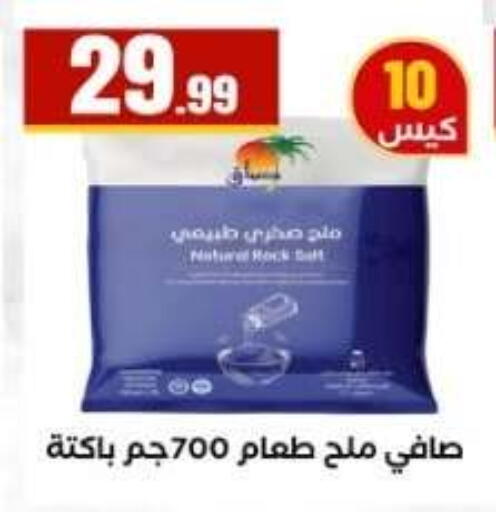 available at مارت فيل in Egypt - القاهرة
