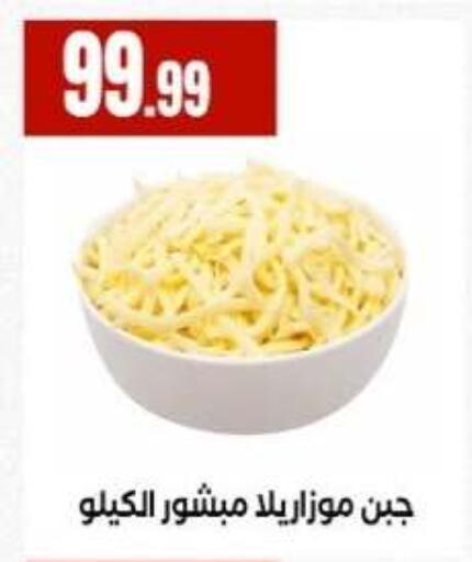 available at مارت فيل in Egypt - القاهرة