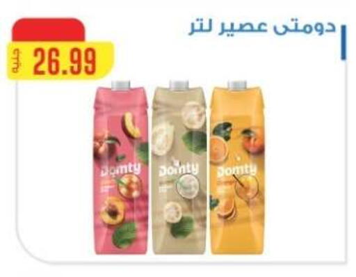 available at مارت فيل in Egypt - القاهرة