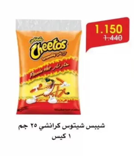 available at جمعية الروضة وحولي التعاونية in الكويت - مدينة الكويت